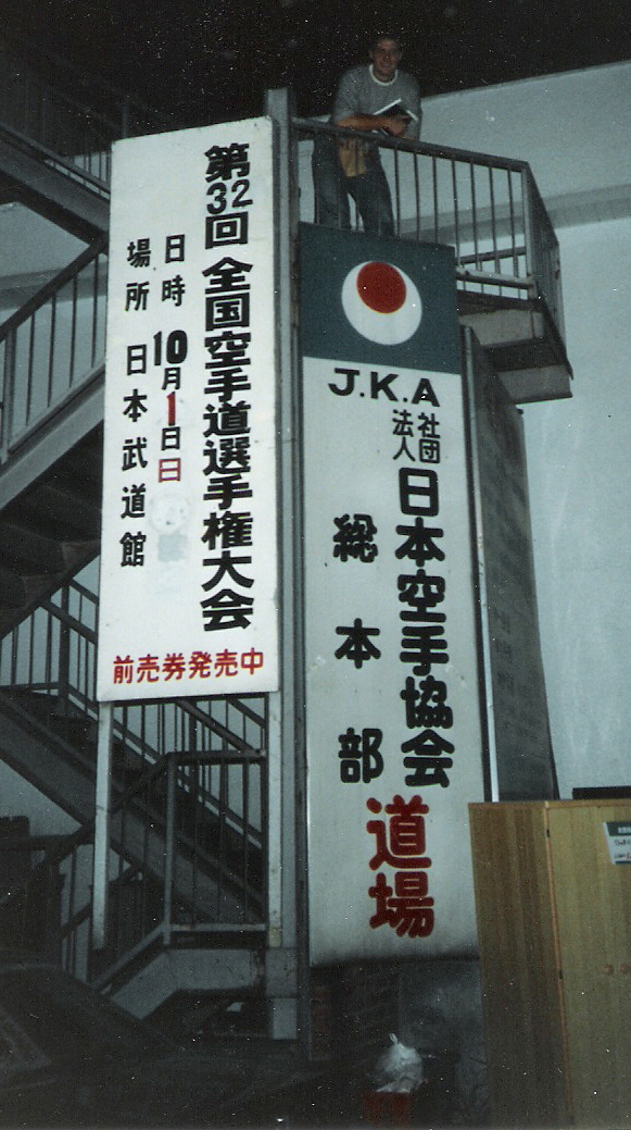The stairs to the JKA dojo!